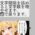 ibisPaint講座⑧文字入れ（漫画編） 10枚目