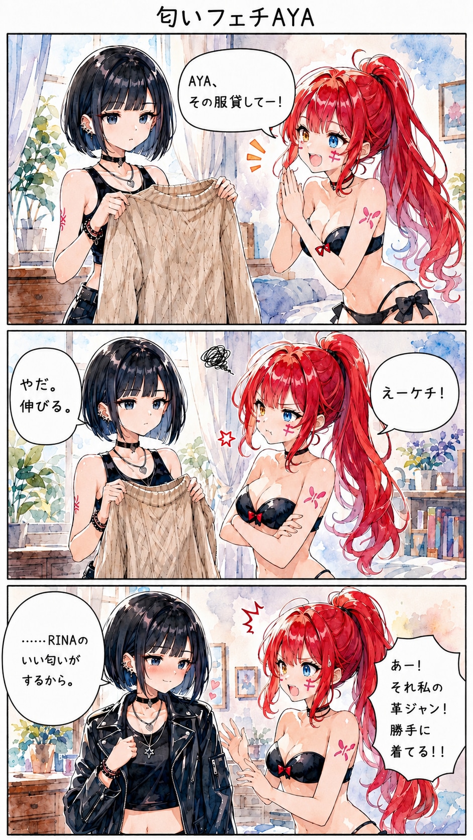 匂いフェチAYA