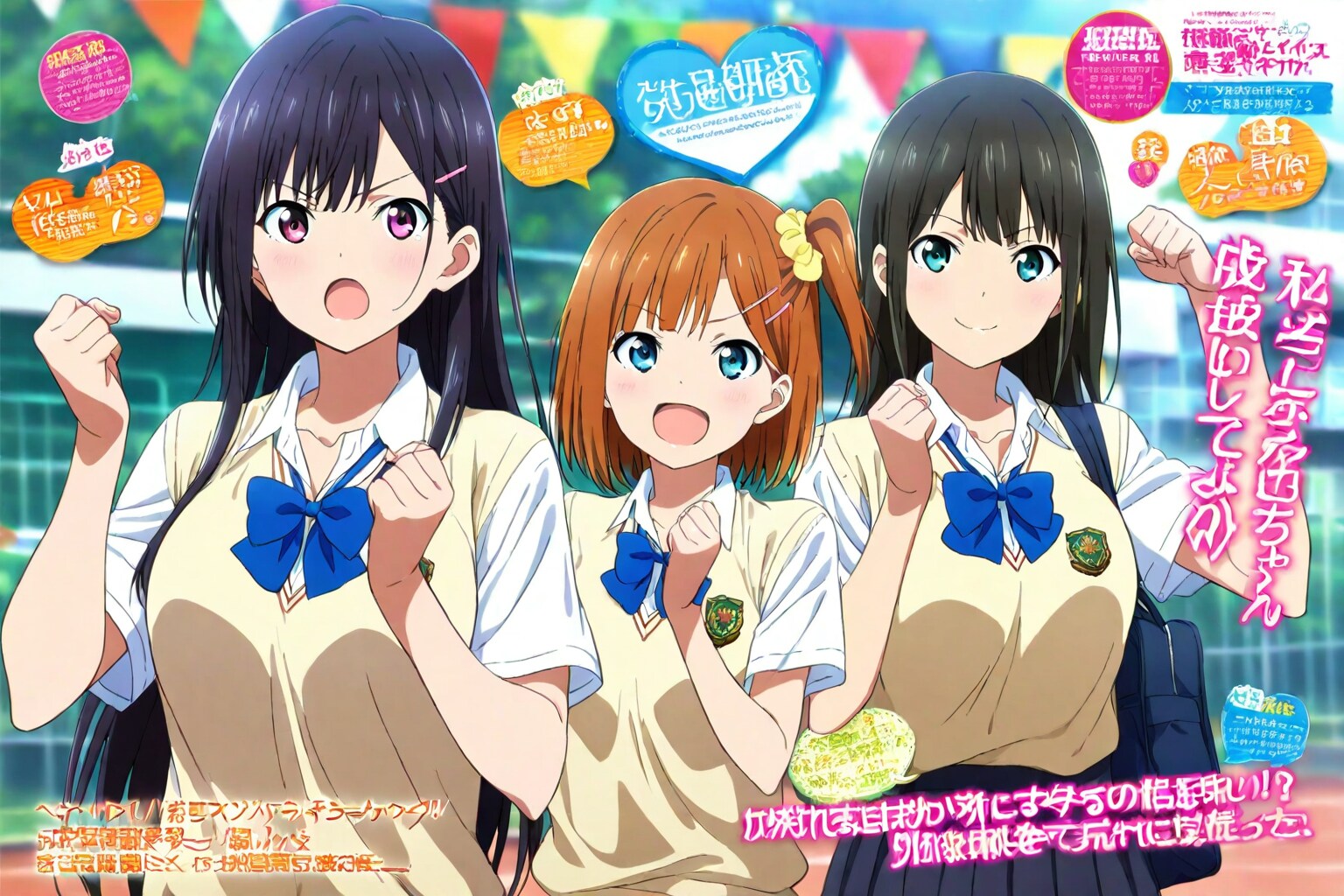 アニメ雑誌風イラスト