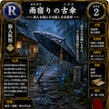 トレカガチャ♪ 4枚目