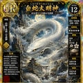 トレカガチャ♪ 3枚目