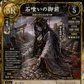 トレカガチャ♪ 2枚目
