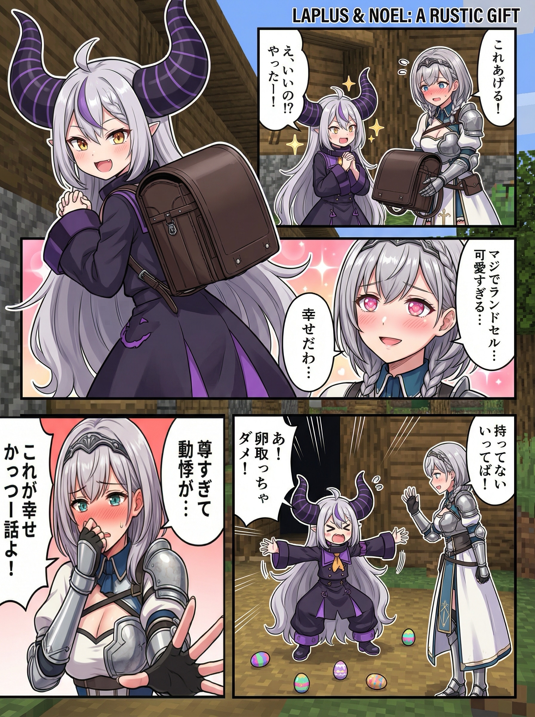仰げば尊死①②