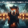 番組変更 4枚目