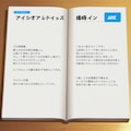 ゲームの攻略記事orz 3枚目