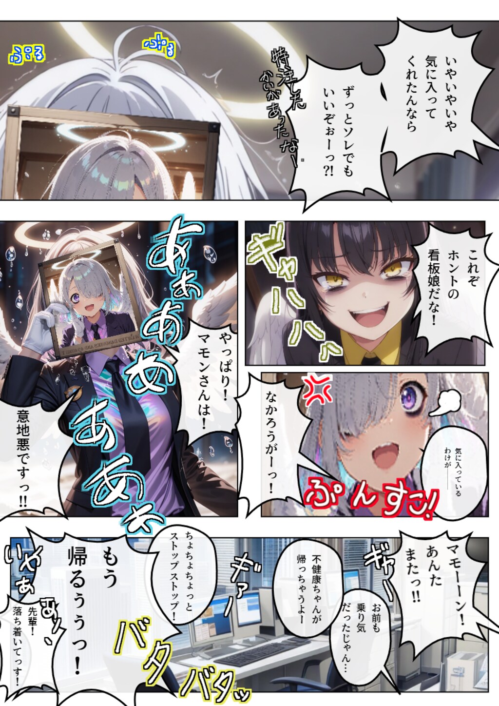 番外＋９７話　『Xアイコン変更しました』