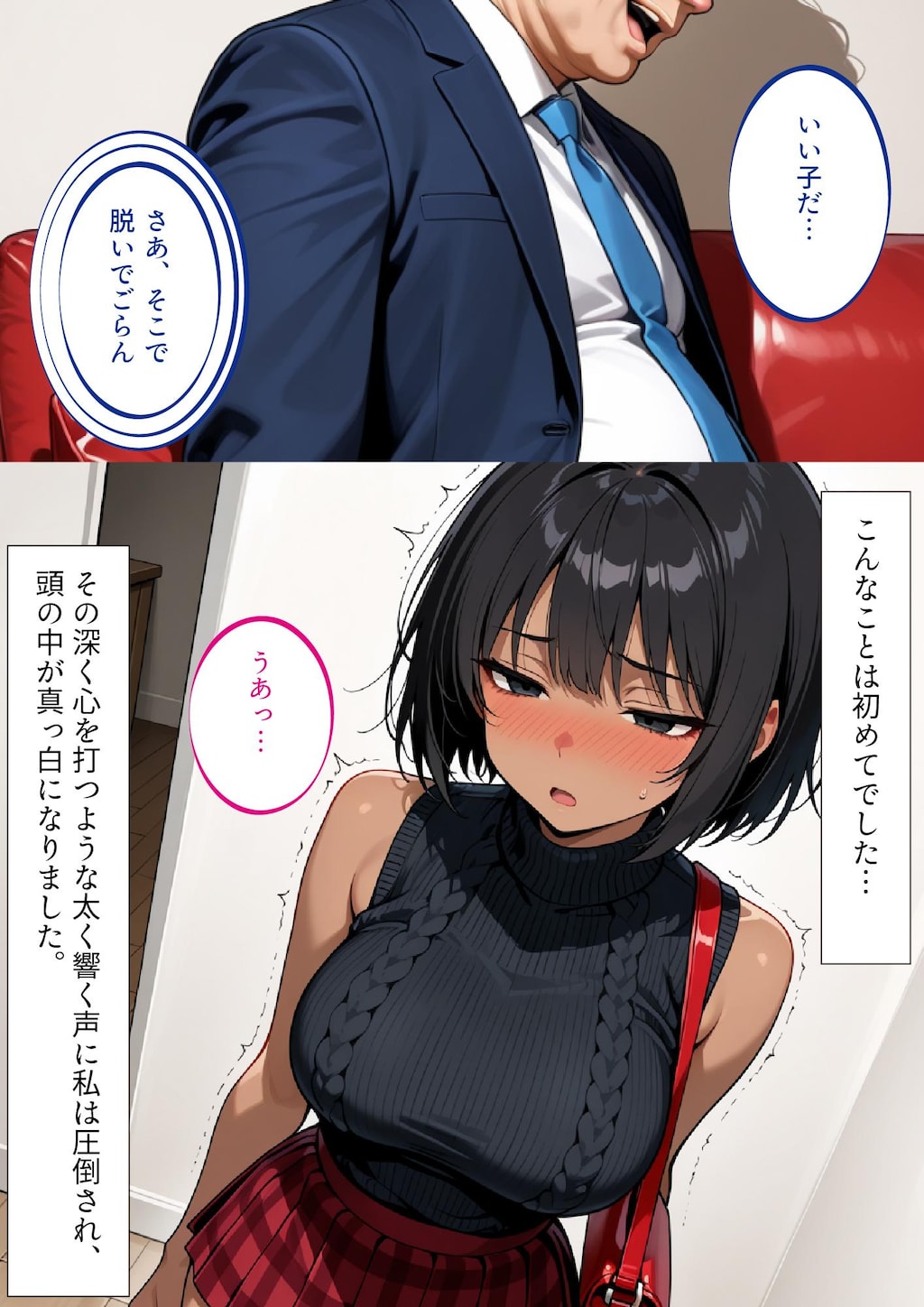 おじさん達にめちゃくちゃにされたい「格闘娘 佐々木 葵」/A面🥋体験版3🥋