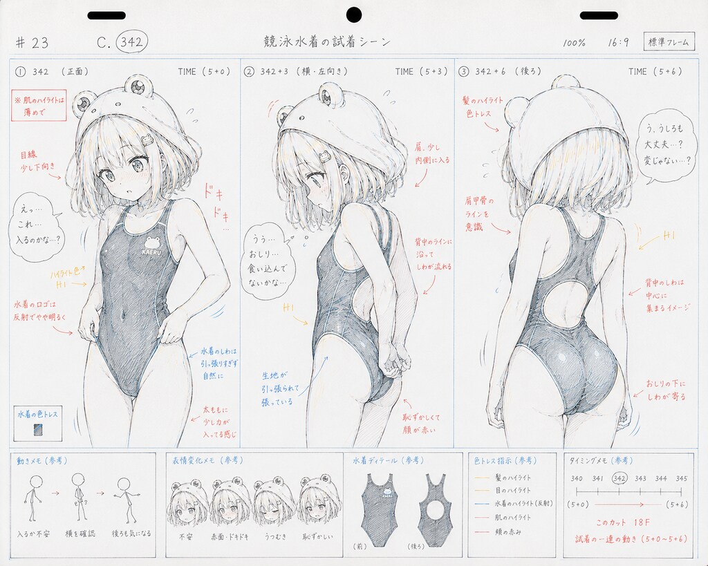 カエル系Vtuber女子