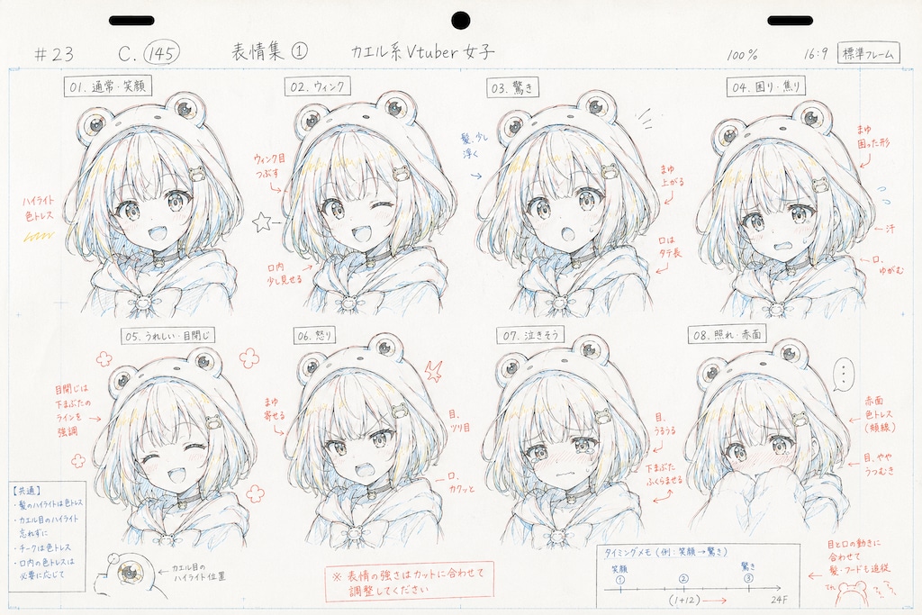 カエル系Vtuber女子
