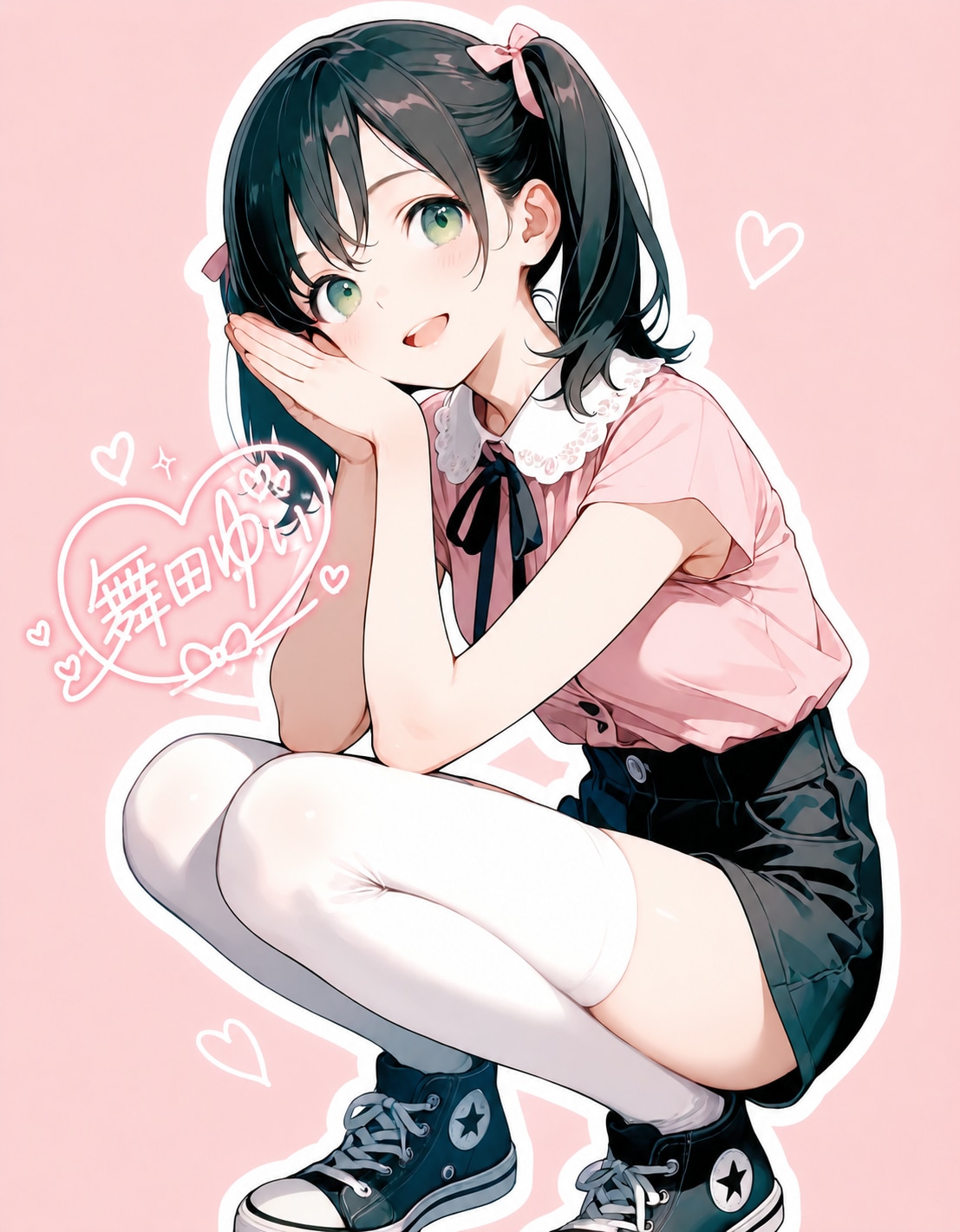 ゆいのお願いきいてくれる？