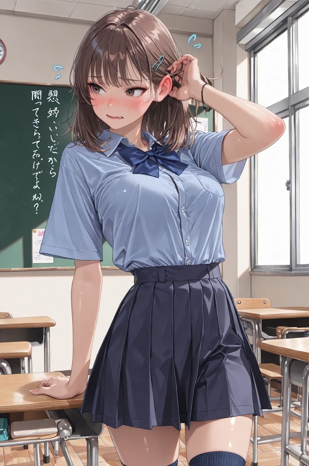 平日・日中・学校