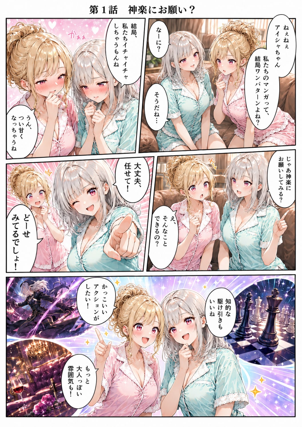 お約束