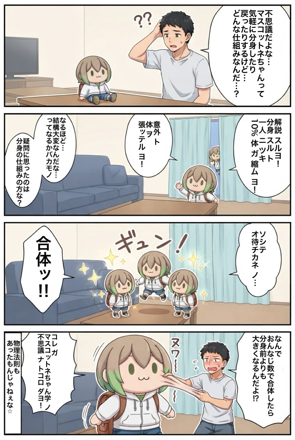 不可思議なボーイッシュ！ | の人気AIイラスト・グラビア