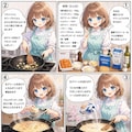 積丹うにのクリームパスタ 2枚目