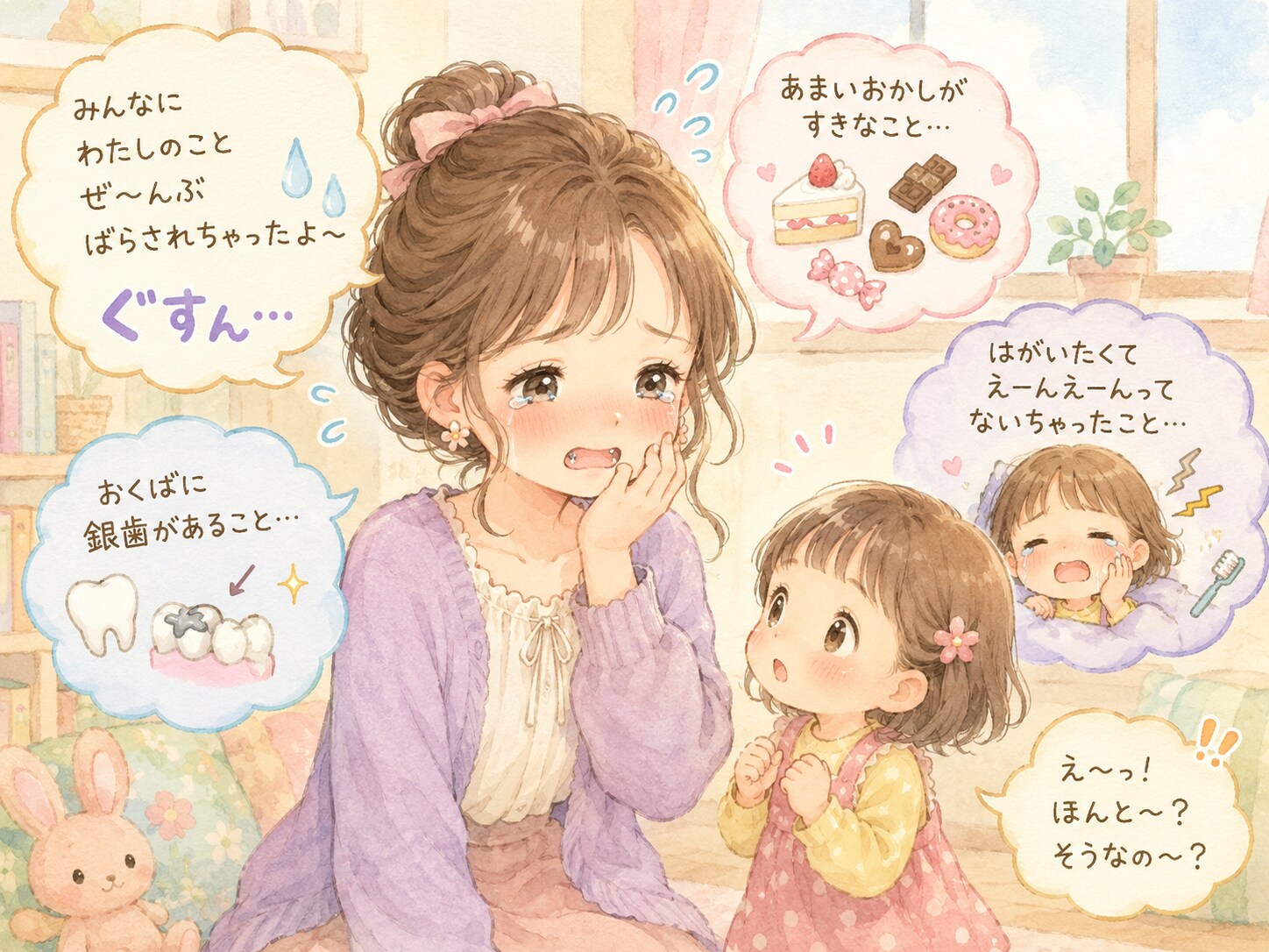 みんなに知られちゃった…