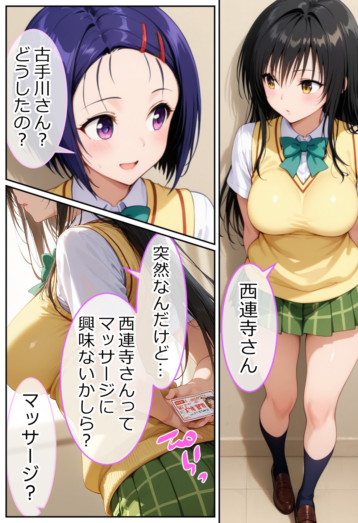 【西連寺春菜】いよいよ、明日リリース日です！