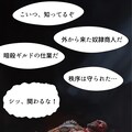 【AI漫画】マリオネットとスティレット【第一話】 10枚目