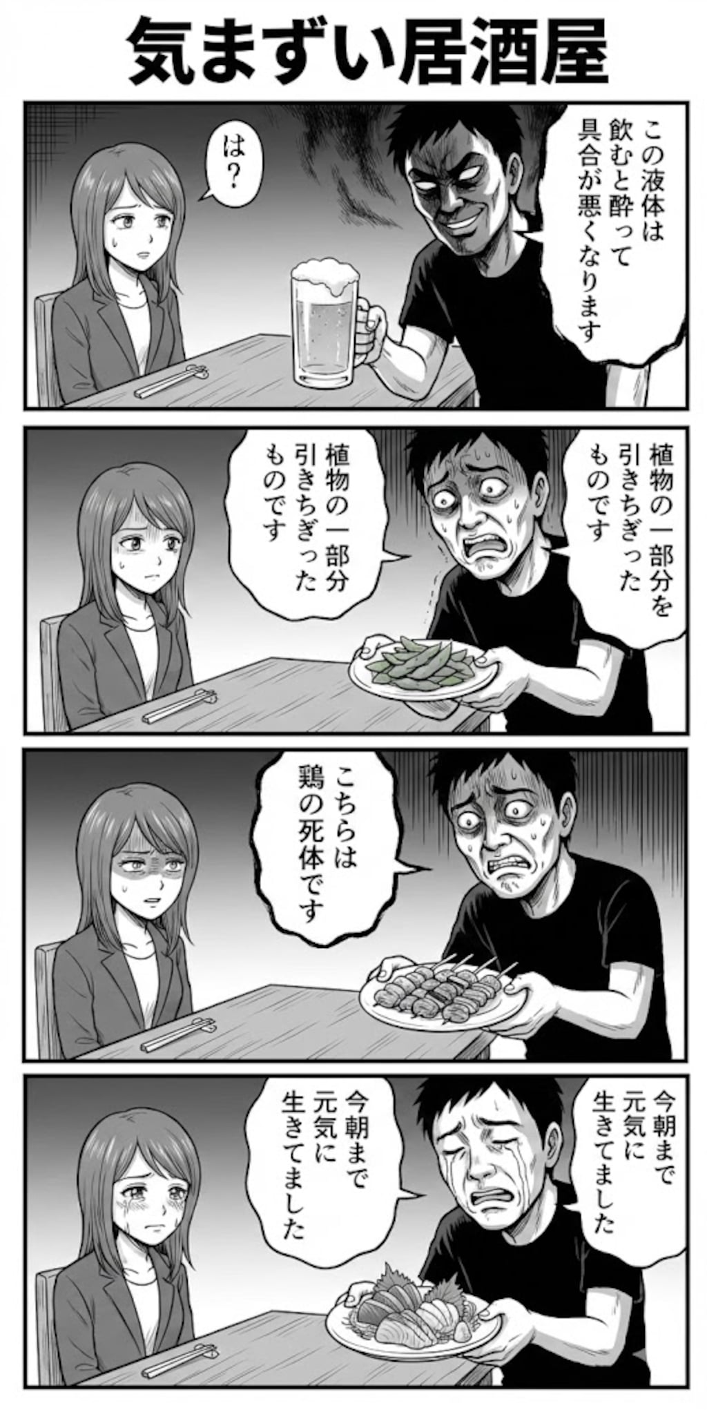 わけわか！居酒屋シリーズ２