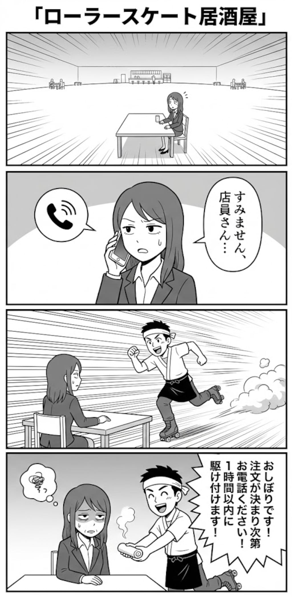 わけわか！居酒屋シリーズ２