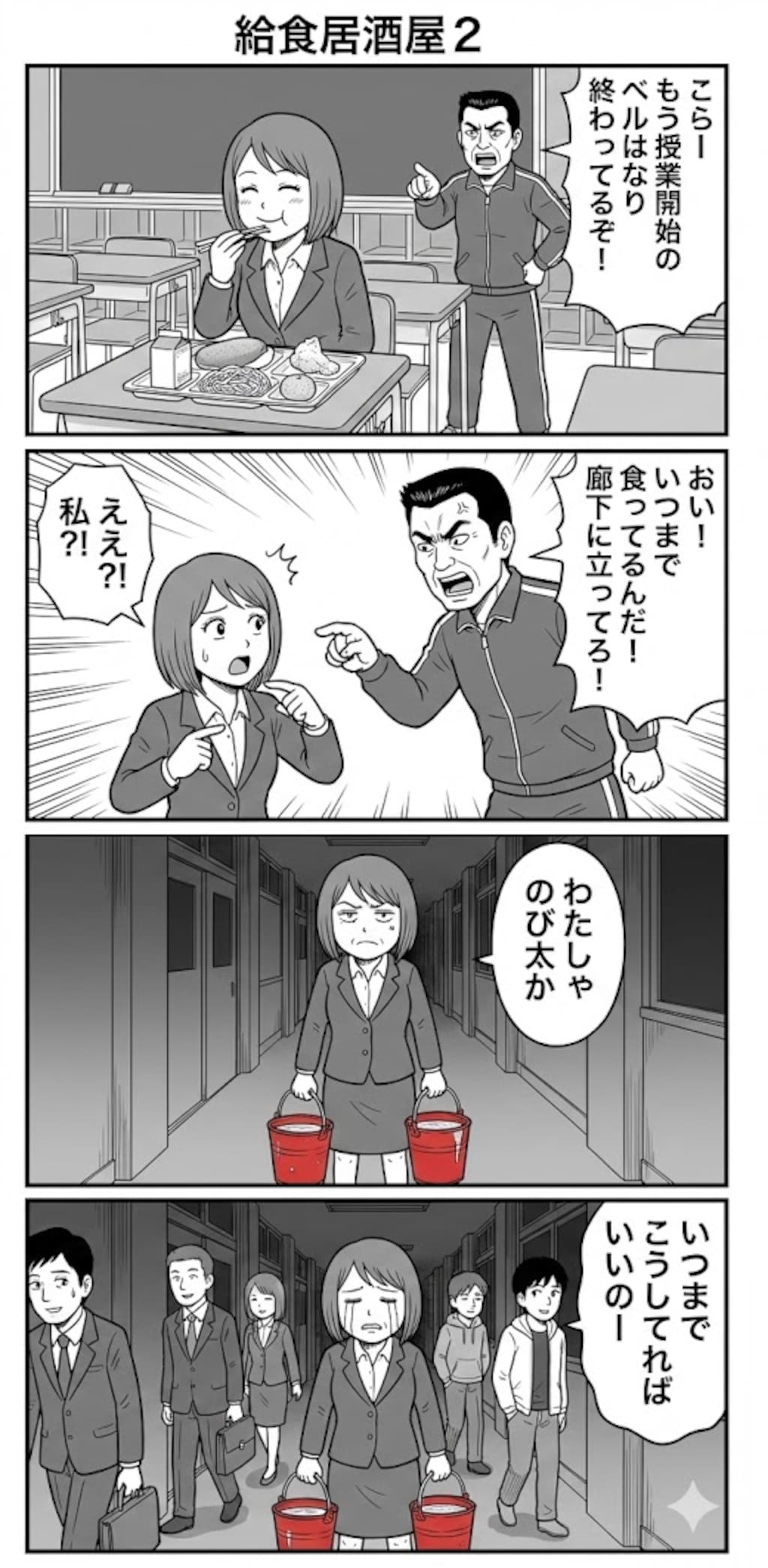 わけわか！居酒屋シリーズ２