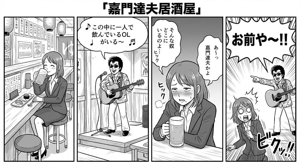 わけわか！居酒屋シリーズ２