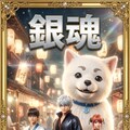 銀魂 2枚目