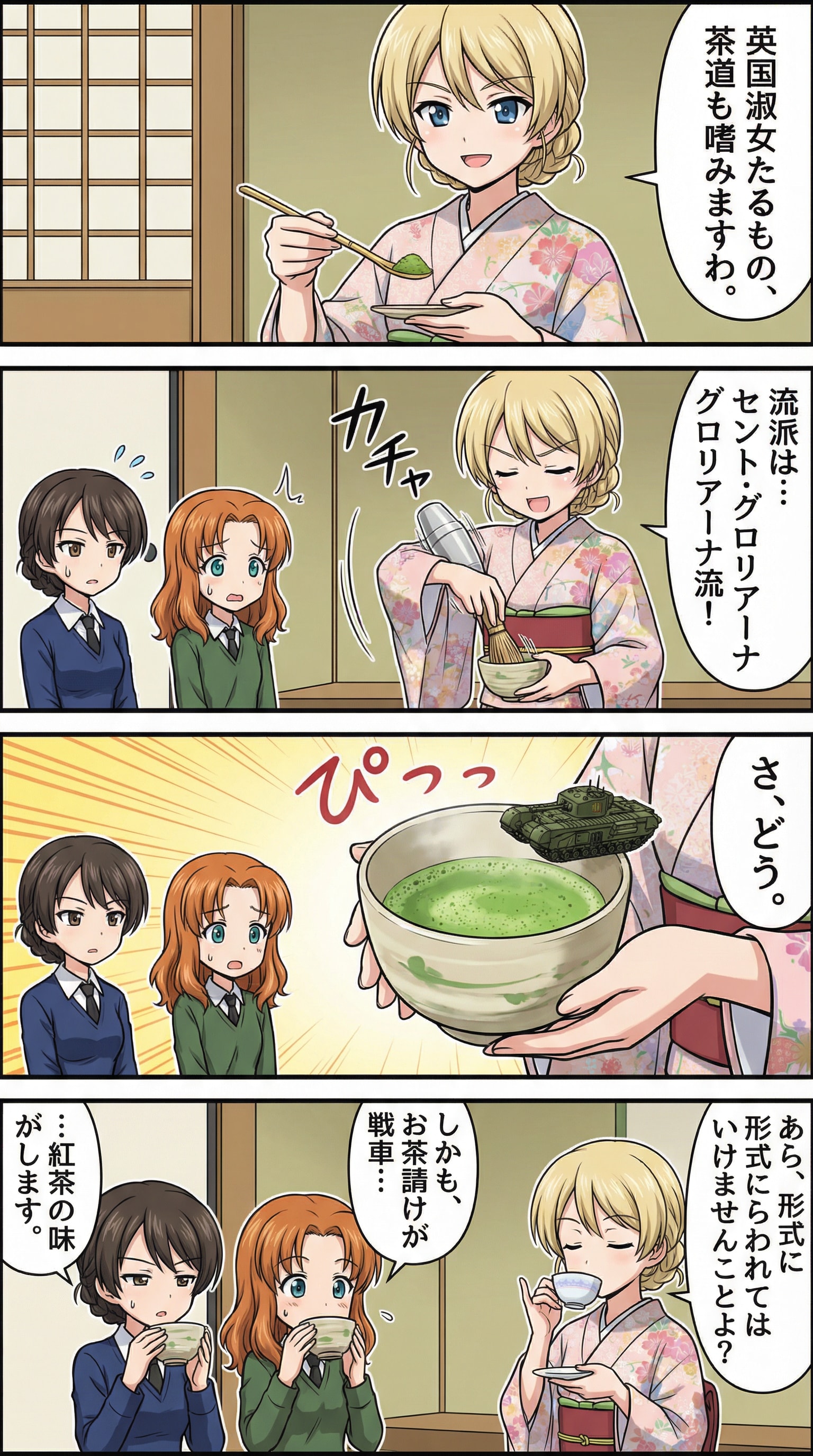 ３月１０日、さ、どう。 | の人気AIイラスト・グラビア