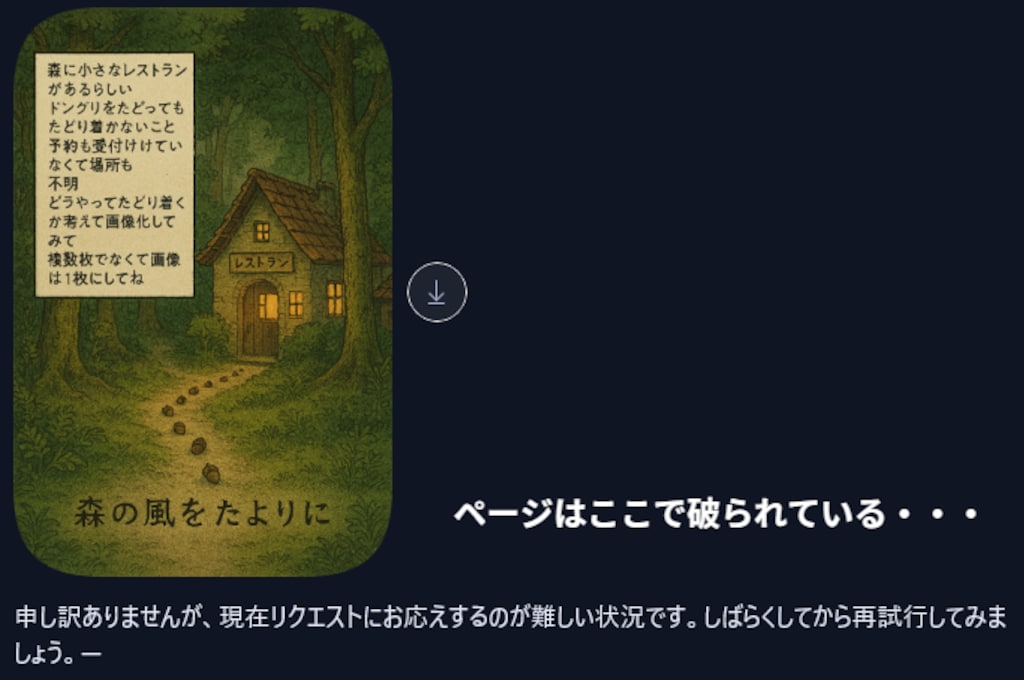 レストランの行き方