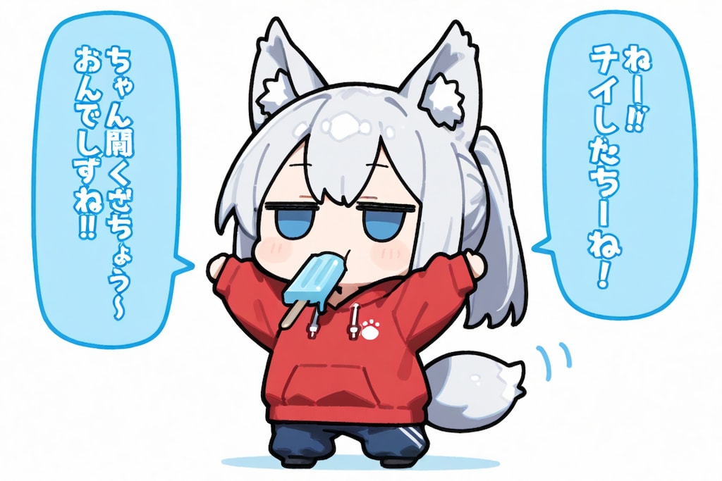 アイスガリガリするよ