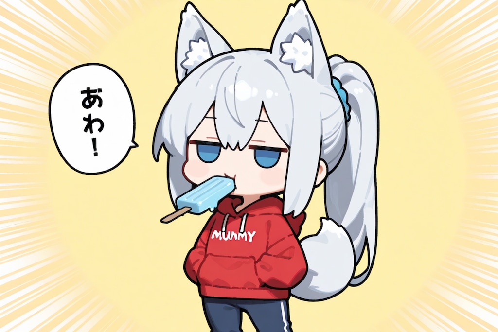 アイスガリガリするよ