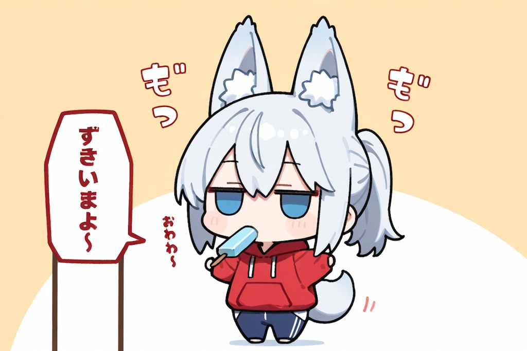 アイスガリガリするよ