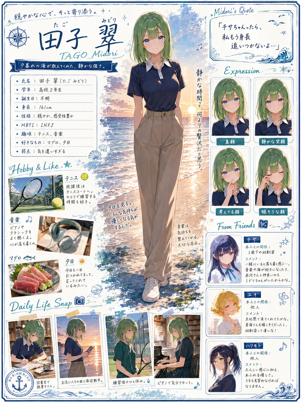 ミドリ💎 #カズの子紹介