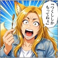 ちくわ大明神 2枚目