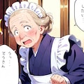 お婆さんメイド2025⑤ 2枚目