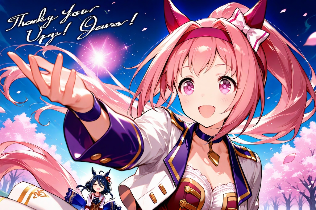 ありがとうハルウララ