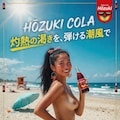 酒じゃない方 8枚目