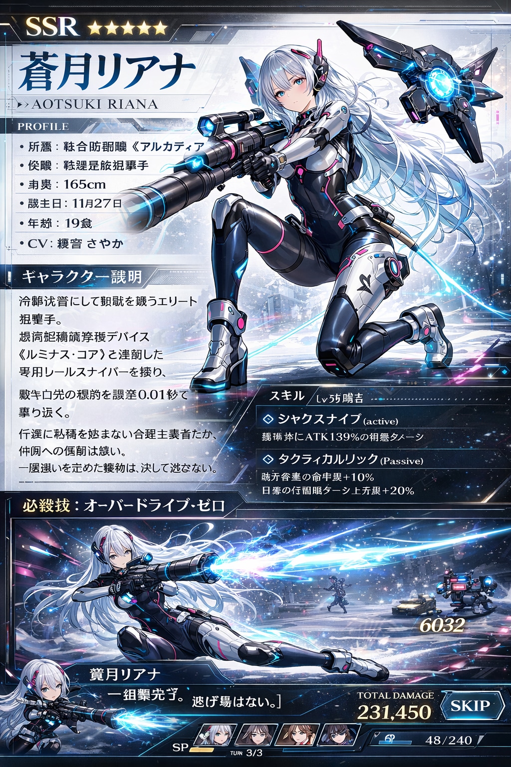 攻略本＃蒼月リアナ | の人気AIイラスト・グラビア