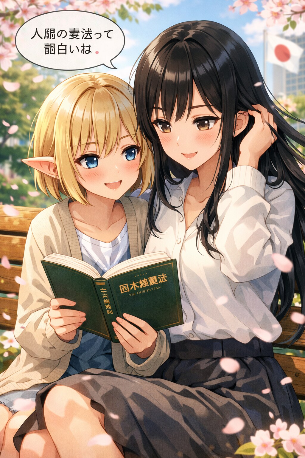 憲法記念日