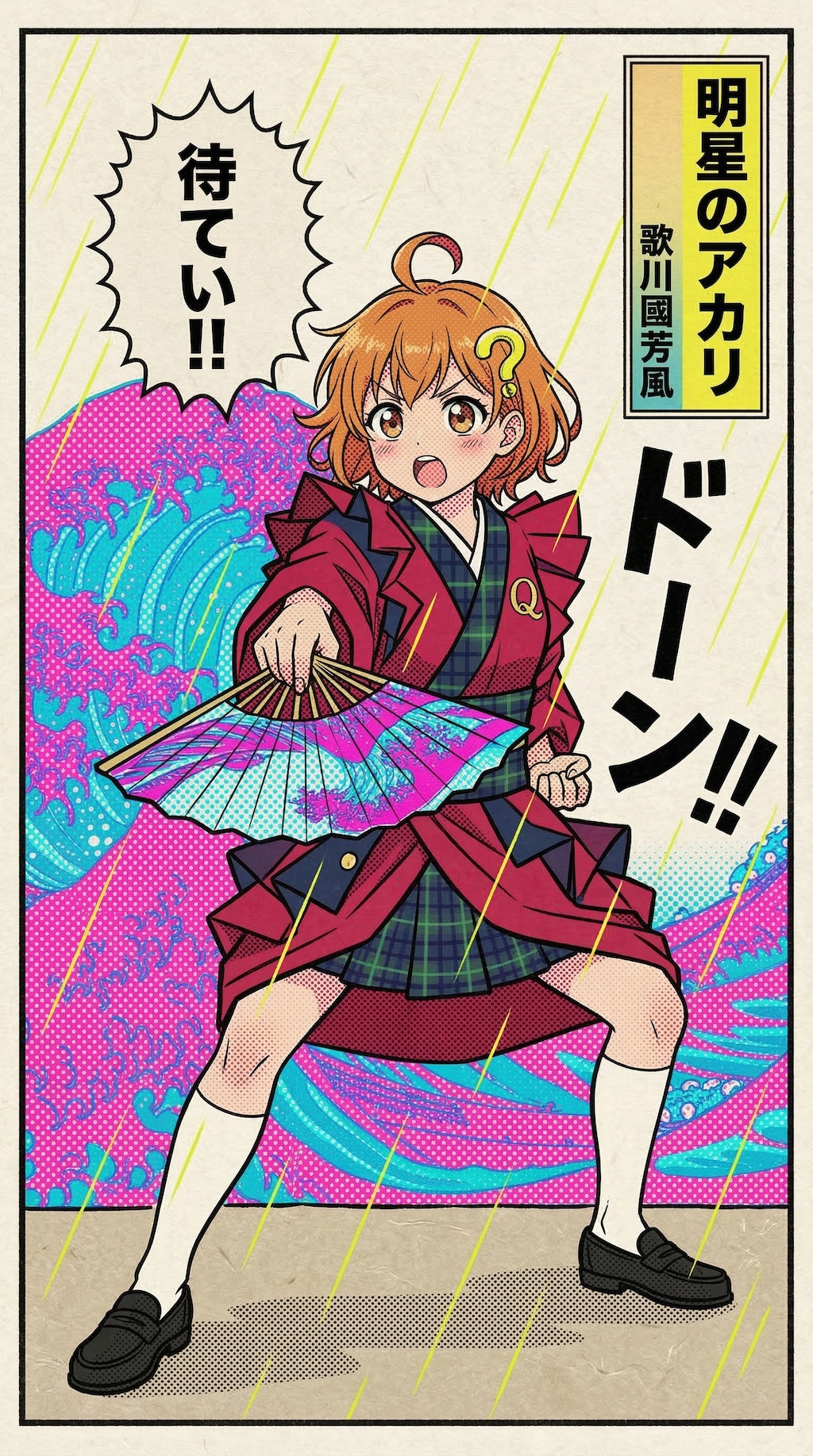 浮世絵・屏風絵風