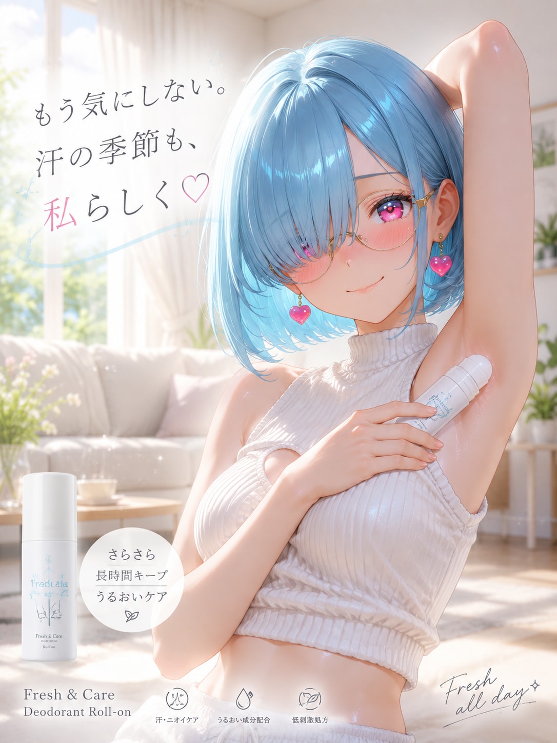 デオドラント広告風