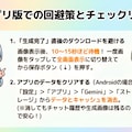 ダウンロード時の画質低下を回避したい (Androidアプリ版Gemini) 5枚目
