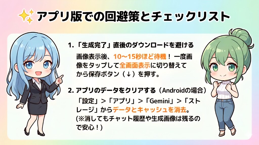 ダウンロード時の画質低下を回避したい (Androidアプリ版Gemini)