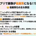 ダウンロード時の画質低下を回避したい (Androidアプリ版Gemini) 4枚目