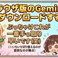 ダウンロード時の画質低下を回避したい (Androidアプリ版Gemini) 6枚目