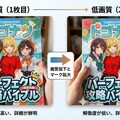ダウンロード時の画質低下を回避したい (Androidアプリ版Gemini) 3枚目