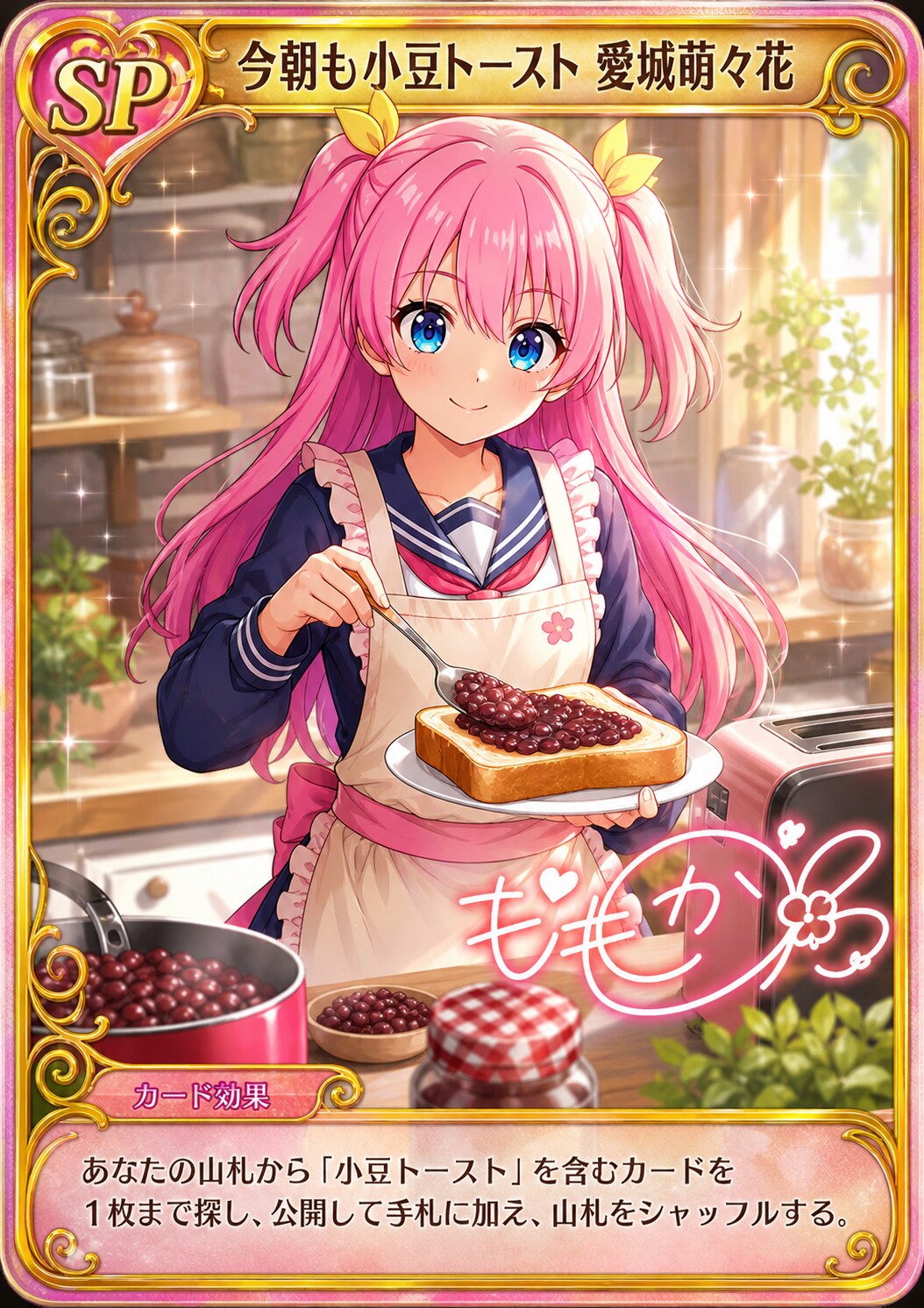 サインカード