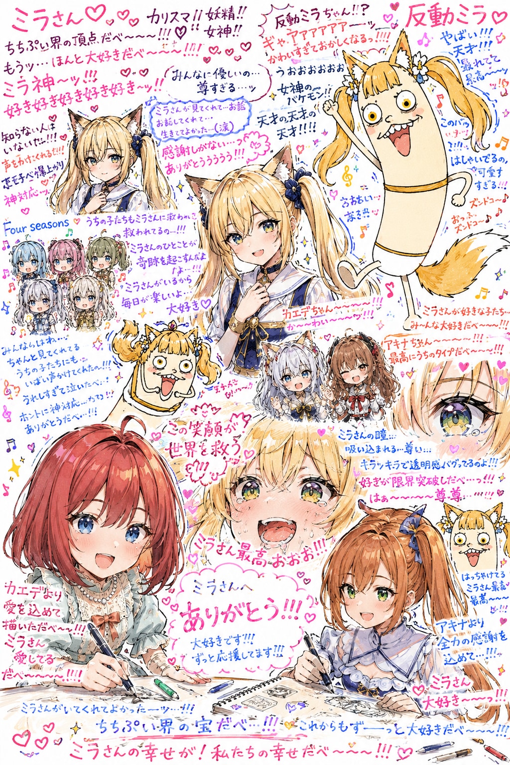 他己紹介が伝わらないカエデからミラさんへのファンアート