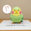 ペーパー喋るインコ 2枚目