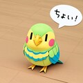 ペーパー喋るインコ 9枚目