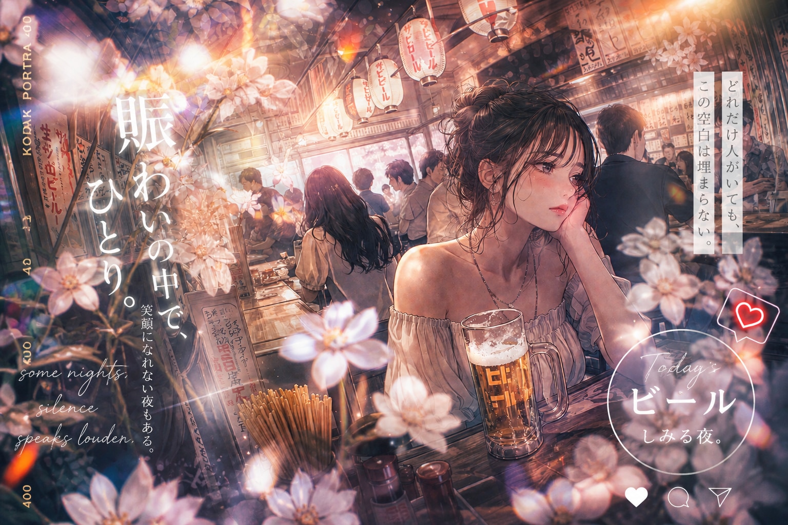 サヨナラ私のアオハルってね🍻 | の人気AIイラスト・グラビア